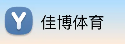 佳博体育 Logo